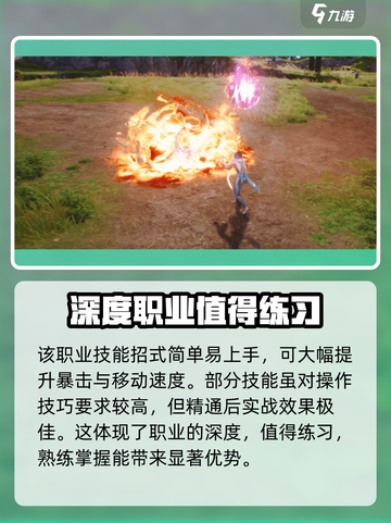 剑灵2职业怎么选介绍截图3