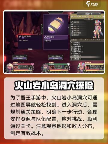 为了吾王手游火山岩小岛在哪介绍截图3