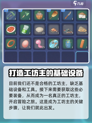 《沙石镇时光》不氪金也能玩得爽！💎截图5