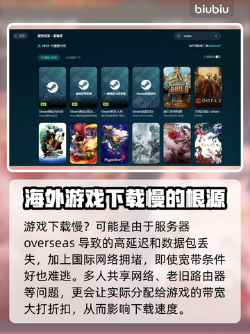 战争机器重装上阵下载慢？❌这几招教你极速搞定⚡截图2