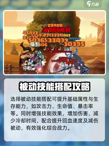 英雄没有闪搭配建议介绍截图3