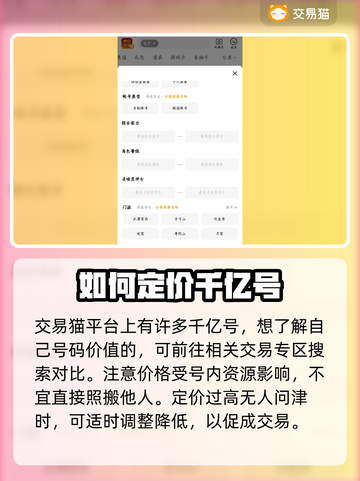 梦幻西游千亿号交易平台🔥劲爆价格泄露💥截图3