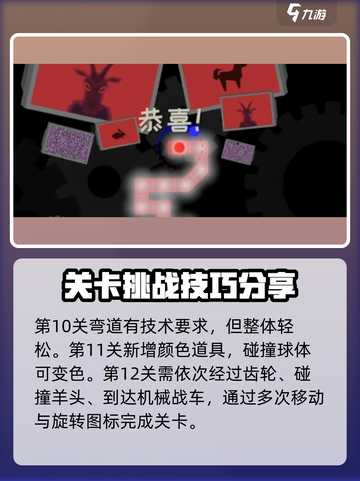 冰与火之舞所有关卡怎么过介绍截图5