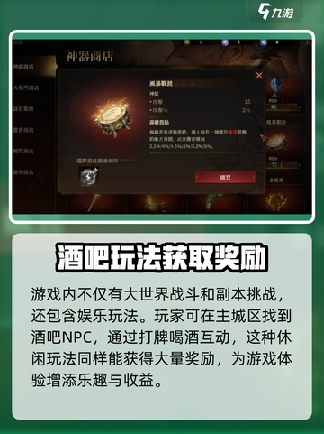 龙息神寂内测时间是什么时候介绍截图4