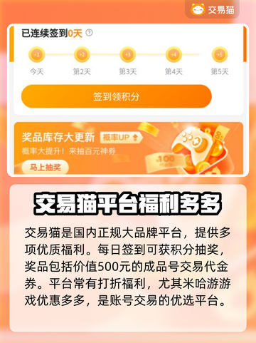 原神账号交易神器🔥，安全换号必备！🎮截图3