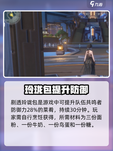 🎮鸣潮剔透玲珑包爆火！速看获取攻略💎截图2
