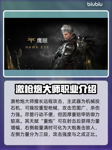 命运方舟射手职业大曝光！🔥游戏党必看✨截图3