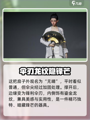 燕云十六声武器皮肤怎么获得介绍截图5