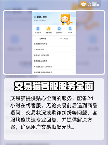 王者荣耀账号交易哪里靠谱？🔥玩家必看！截图4