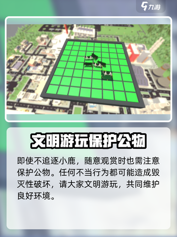 非常普通的鹿现代篇是什么样的介绍截图4