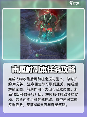 仙剑世界开荒探索攻略介绍截图4