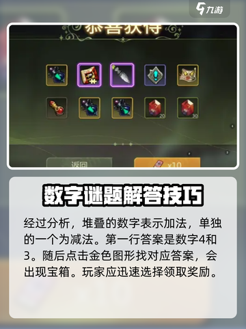龙之谷世界图案任务如何完成介绍截图4