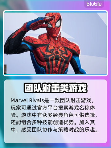 漫威争锋外服🔥能玩吗？游戏名大起底！截图3