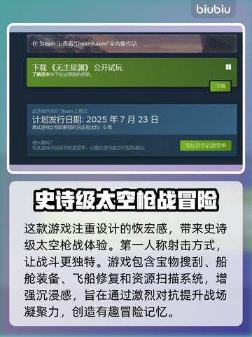 无主星渊上线时间🎉游戏党快来看日期分享！🎮截图2