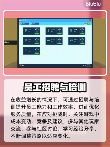 超市模拟器💎任务大全，游戏内容超有趣！截图4