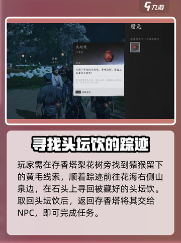 燕云十六声头酒是什么介绍截图4
