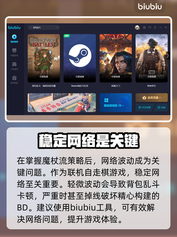 背包乱斗🔥魔杖流玩法揭秘！游戏名必备✨截图7