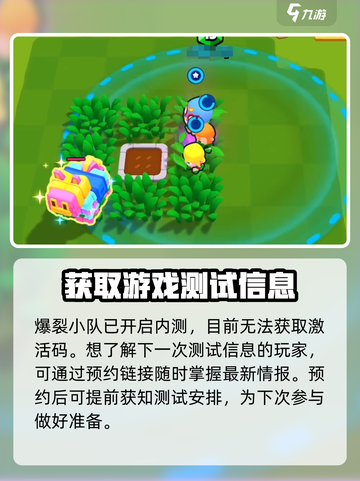 爆裂小队游戏怎么样介绍截图2