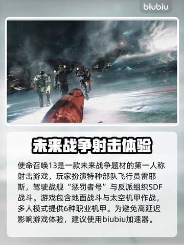使命召唤13卡顿？🔥一招教你流畅玩耍！🎮截图2