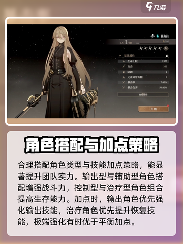 黑色信标技能怎么点介绍截图3