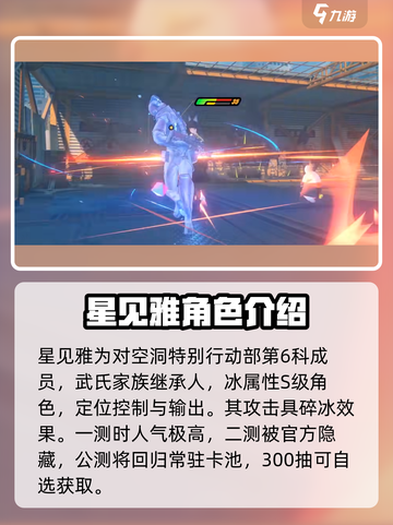 绝区零雅角色技能展示介绍截图2