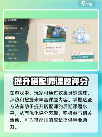 无限暖暖搭配师活动入口在哪介绍截图4