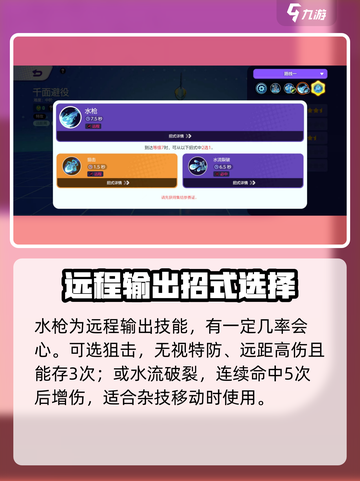 宝可梦大集结🔥千面避役超强技能详解！💥截图4