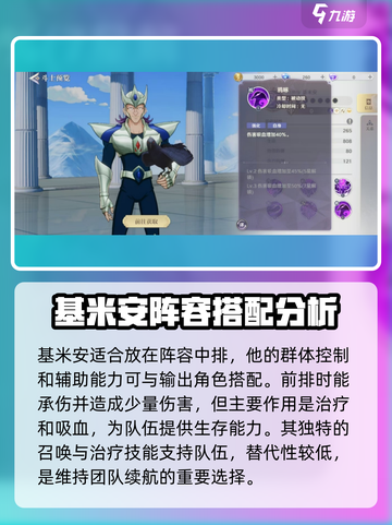 圣斗士星矢重生2乌鸦座基米安介绍介绍截图5