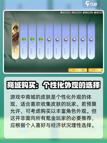 仙剑世界氪金吗介绍截图4