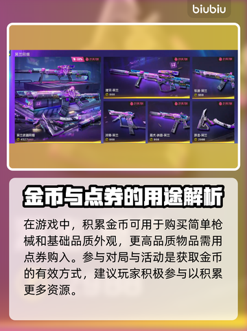 界外狂潮饺子币🔥游戏必备道具大揭秘！截图3