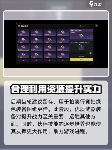 破碎之地角色养成指南介绍截图5