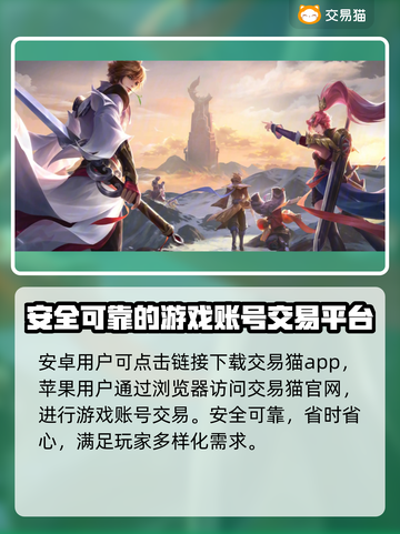 王者买号平台哪家好？🔥轻松上分不求人！🎉截图2