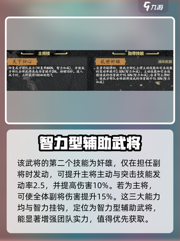 三国杀九牧之野🔥魏国武将全解析来了！截图3