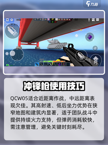 像素射击QCW05好用吗介绍截图3