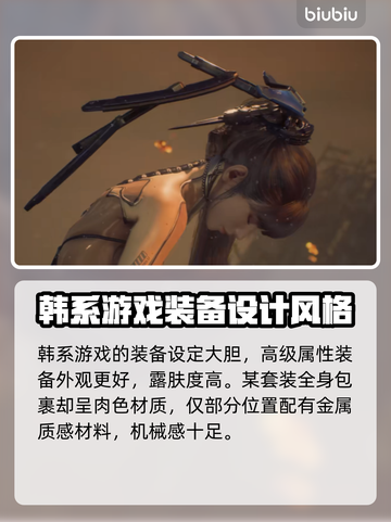 星刃活肤紧身服🔥《剑星》玩家必备装备✨截图2