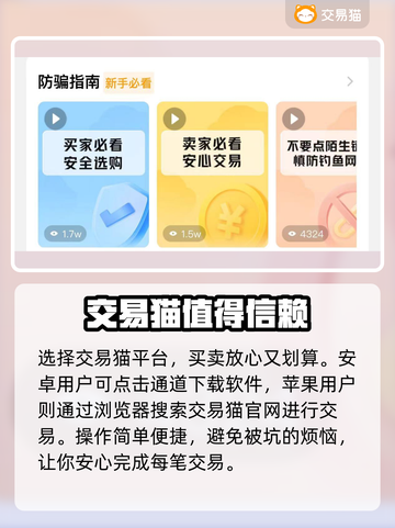 地下城游戏账号交易哪里安全？🔥避免踩坑必看！截图2
