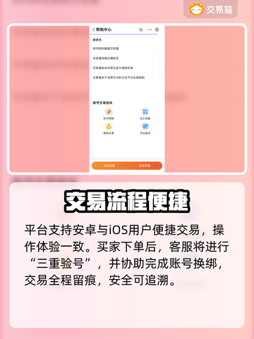 🔥王者荣耀买号避坑！这些平台最安全✨截图4
