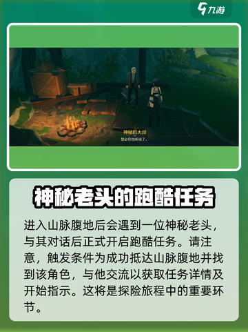 鸣潮💥横版跑酷隐藏玩法大曝光！📍截图4