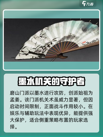 燕云十六声🔥墨山门派超强攻略🌟必看！截图3