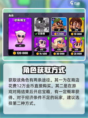 爆裂小队🔥恐怖博士技能超详解，玩转游戏就靠它！截图4
