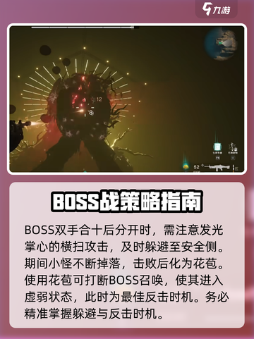 七日世界忘却之主怎么打介绍截图4