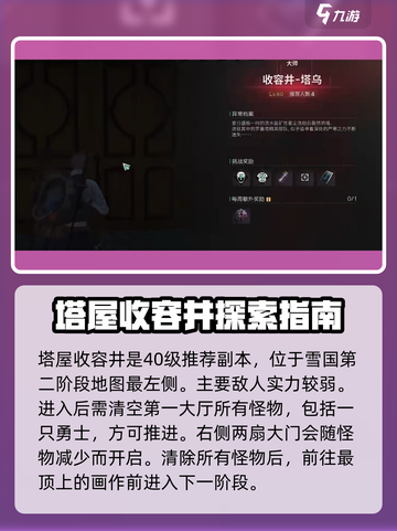 七日世界塔乌怎么过介绍截图2