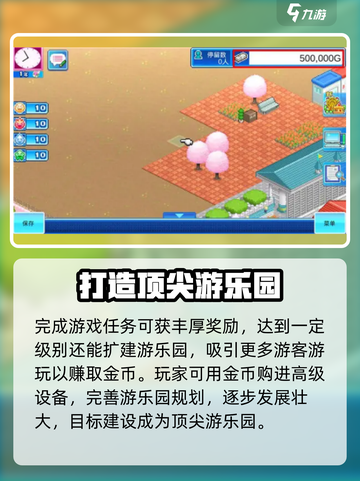 开罗游戏乐园梦物语汉化版下载🔥超有趣！截图4
