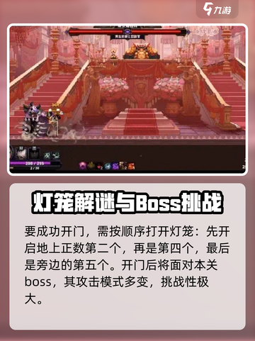 小骨英雄杀手灯笼开门怎么开介绍截图3