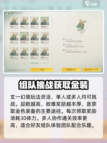 仙剑世界🔥副本玩法大起底，不看后悔！截图5