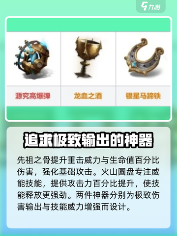 龙息神寂战斗武器有哪些介绍截图3