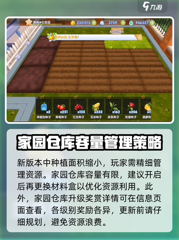 唱舞星计划家园任务怎么玩介绍截图3