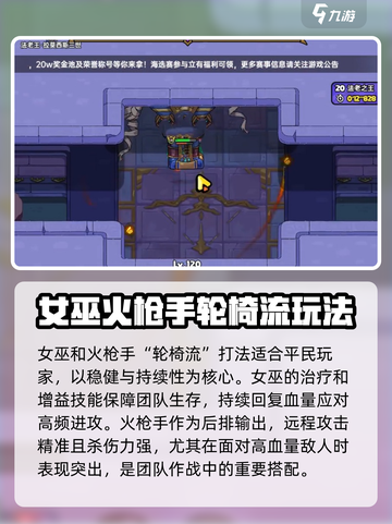 英勇之地20层打法介绍介绍截图2