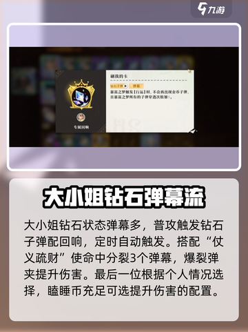 无尽梦回梦灵搭配攻略介绍截图4