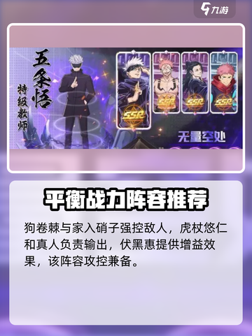 命运骑士团🔥咒术最强阵容排行榜✨截图3